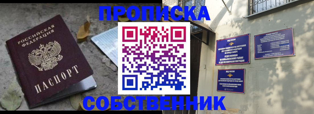 временная регистрация в квартире в Кисловодске