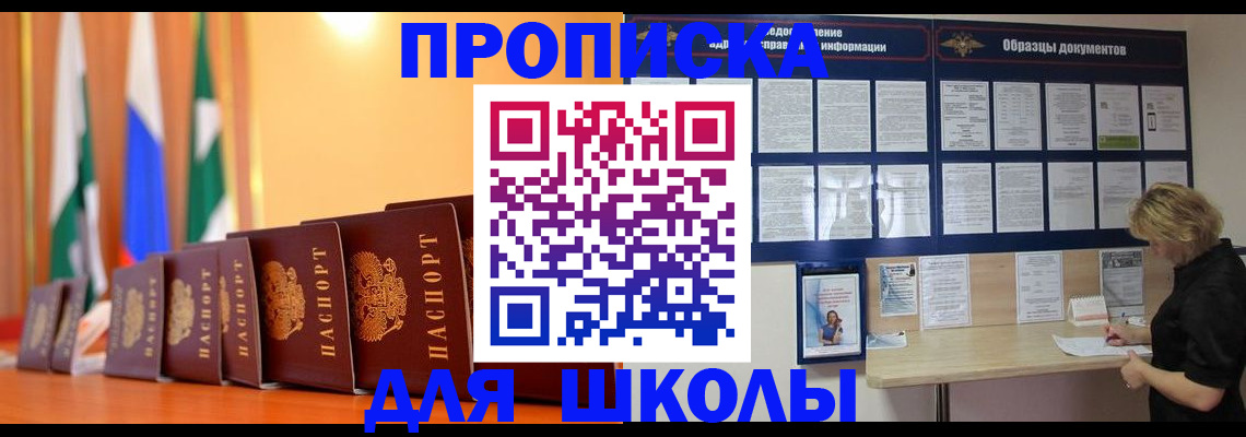 прописка для кредита в Кисловодске