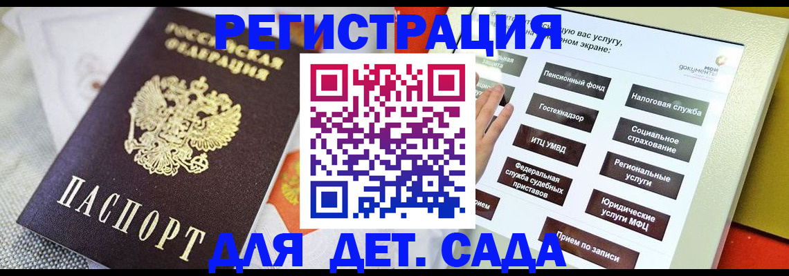 временная регистрация для школы в Кисловодске