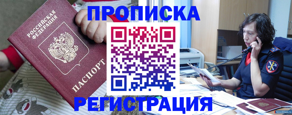 регистрация для дет. сада в Кисловодске