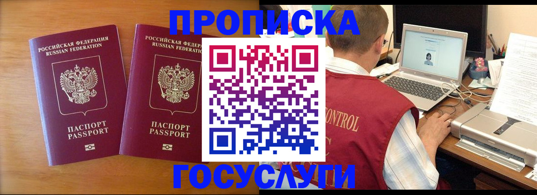 временная регистрация адрес в Кисловодске