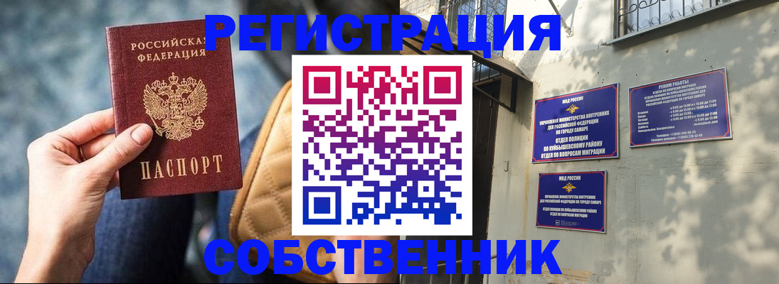 временная регистрация в квартире в Кисловодске
